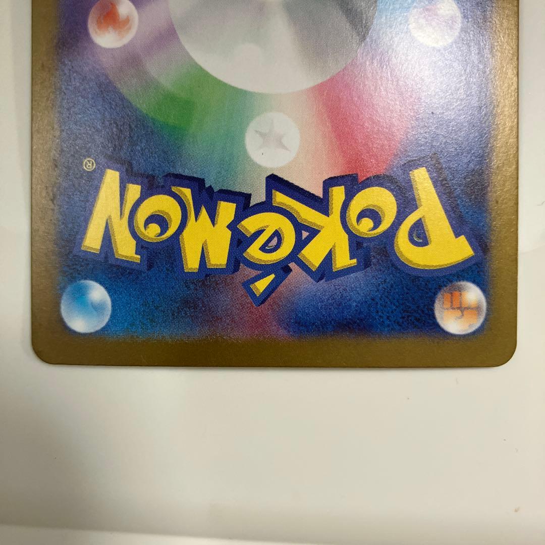 ポケカ　ゼイユ SAR