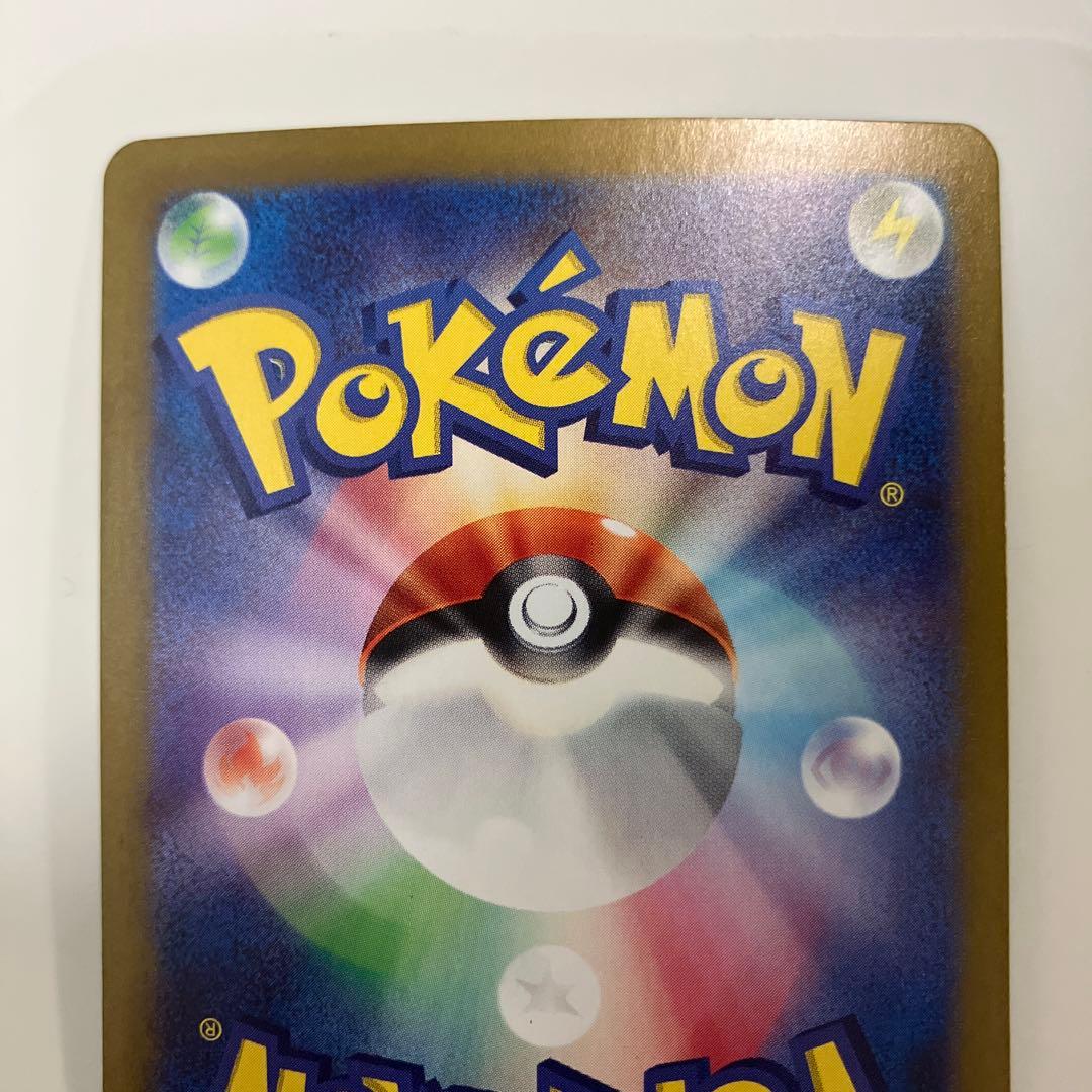 ポケカ　ゼイユ SAR