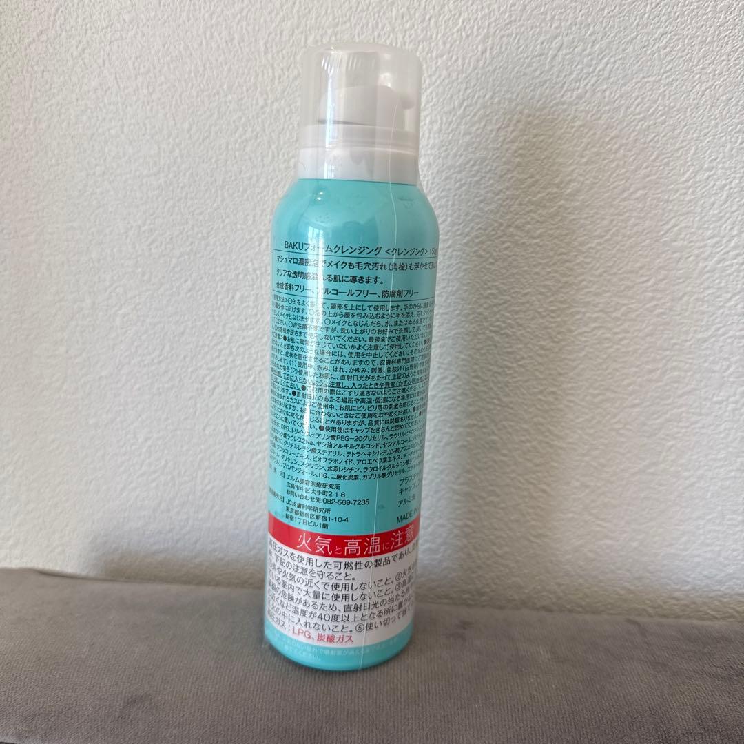 At. AZ-P トナー 、リペアクリーム、泡洗顔