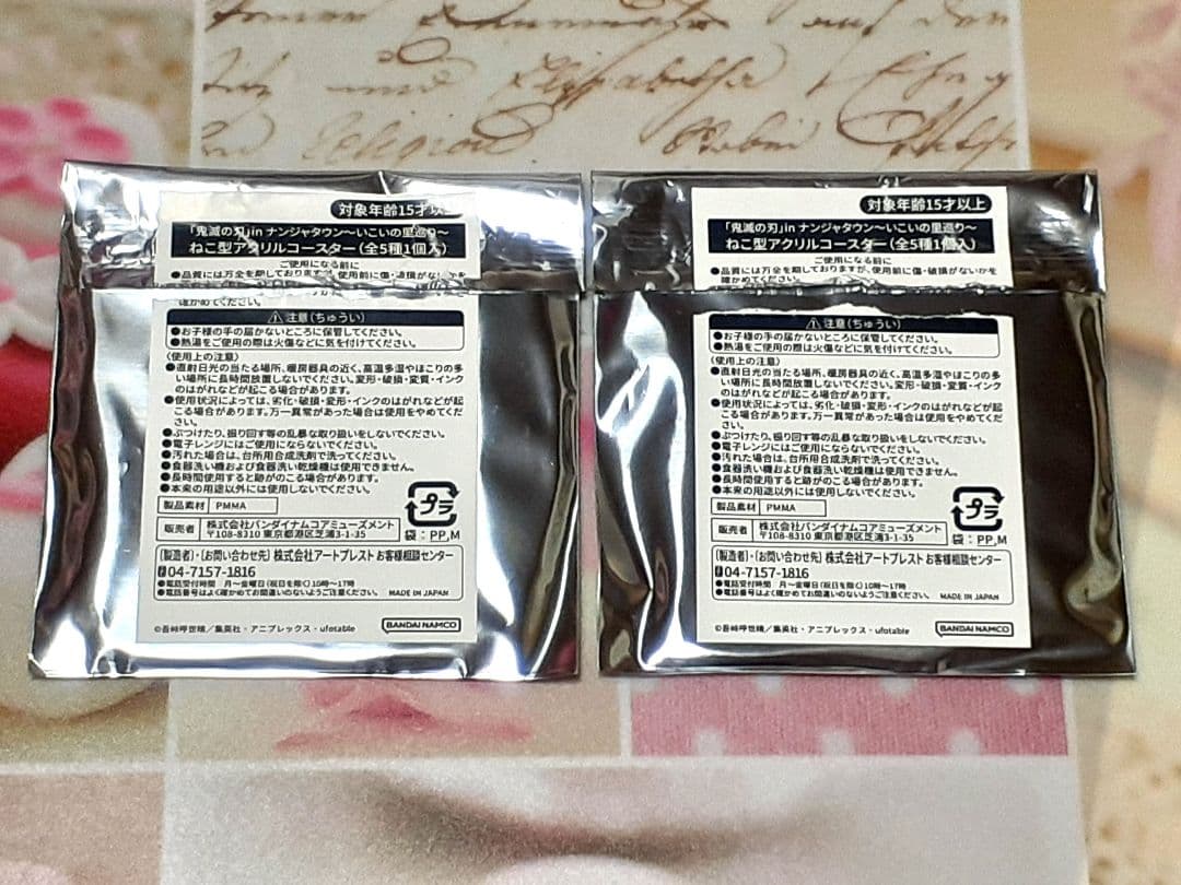 鬼滅の刃 ナンジャタウン いこいの里巡り ねこ型アクリルコースター蜜璃・禰豆子