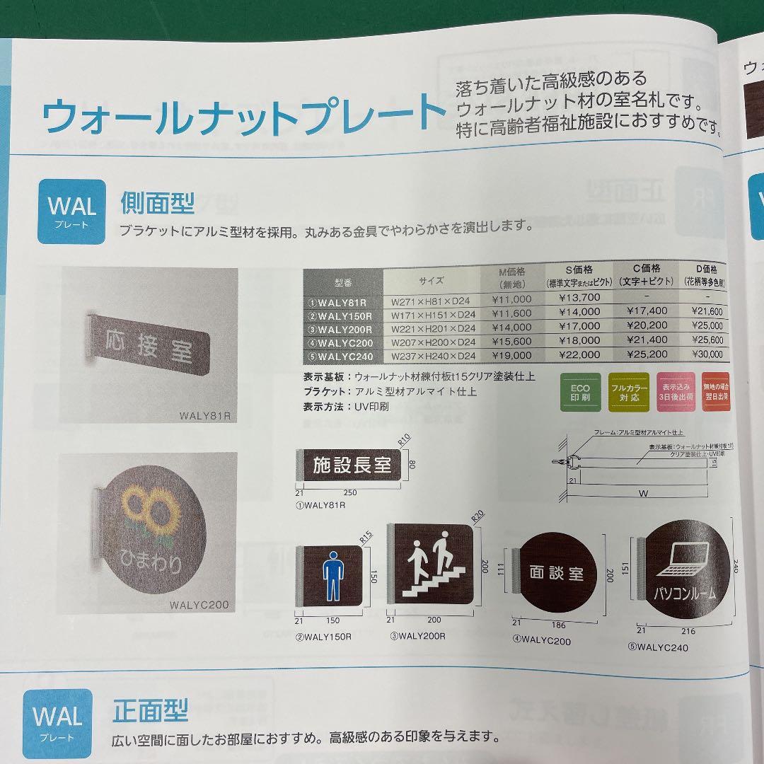 室名札　看板　ウッド　フジタ　6枚