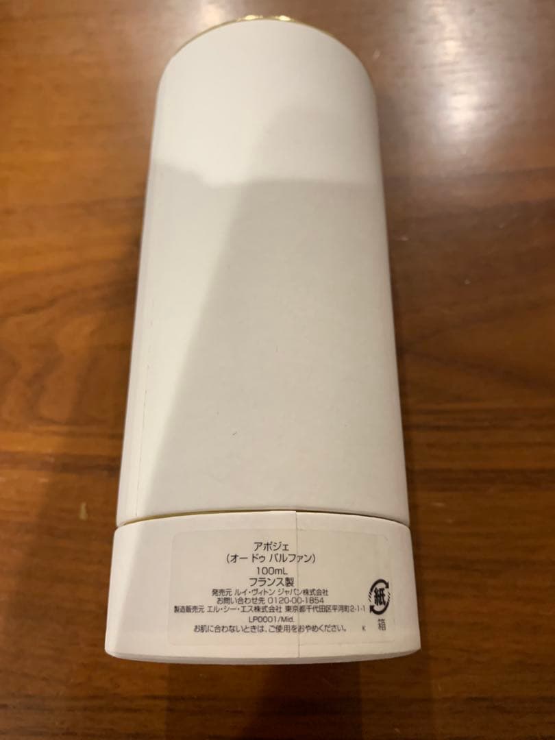 Louis Vuitton アポジェ オードゥ パルファン