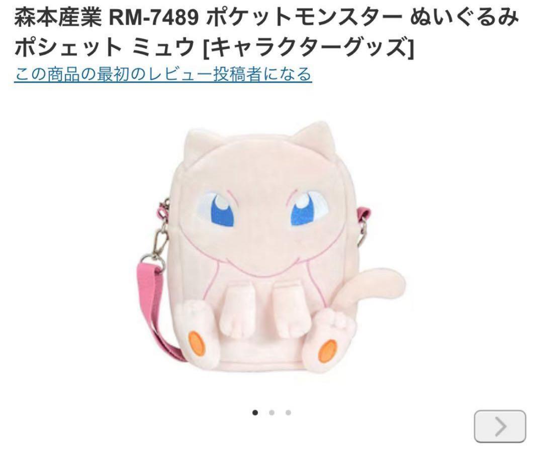 ポケモングッズ 8点まとめ売り☆リュック、ポシェット、メガエルレイド