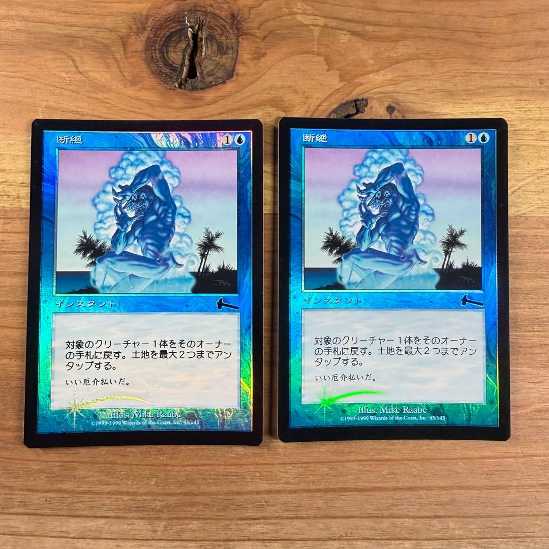 断絶/Snap Foil 日本語 3枚 MTG - メルカリ