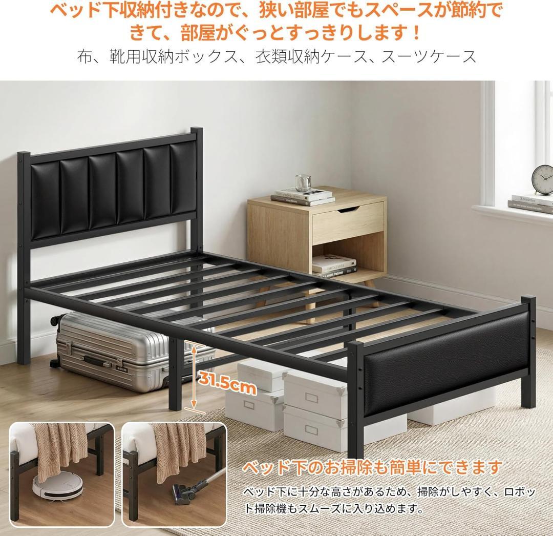 ベッドフレーム シングルベッド 耐荷重300kg 197×95×96cm