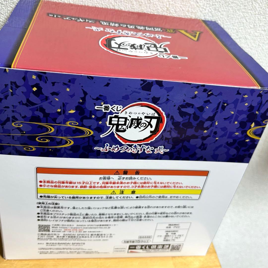 一番くじ　ふめつのきずな　冨岡義勇&錆兎 フィギュア