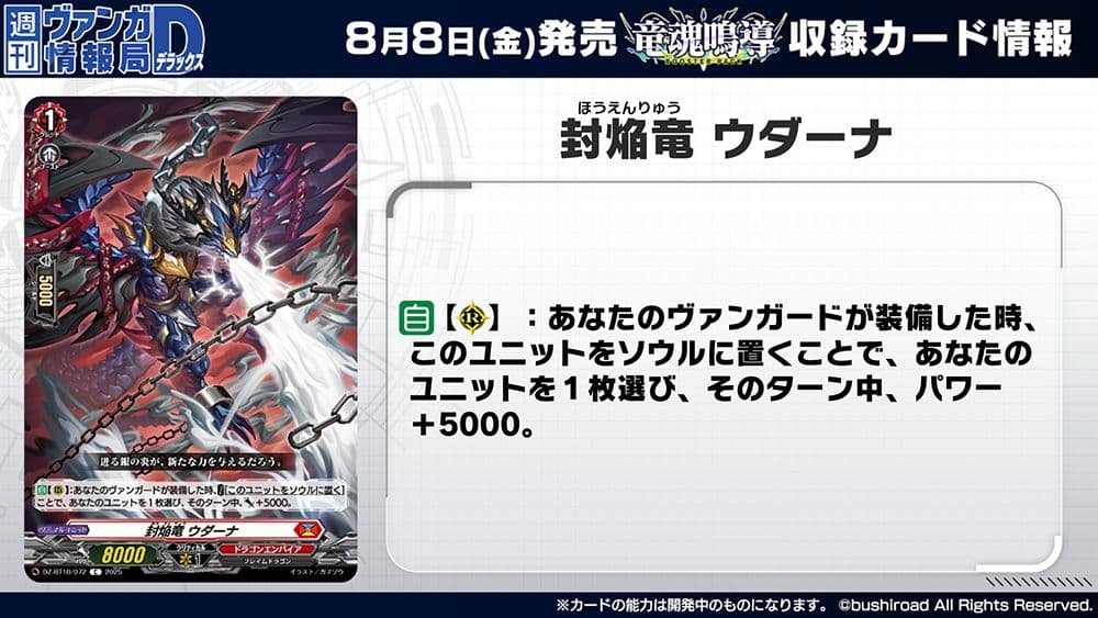 公認優勝デッキ ヴァンガード シンディ アパルラ 4枚積み バヴサーガラ