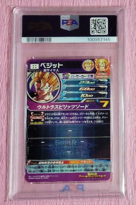PSA10 正規品 ドラゴンボールヒーローズ ベジット MM4-SEC5