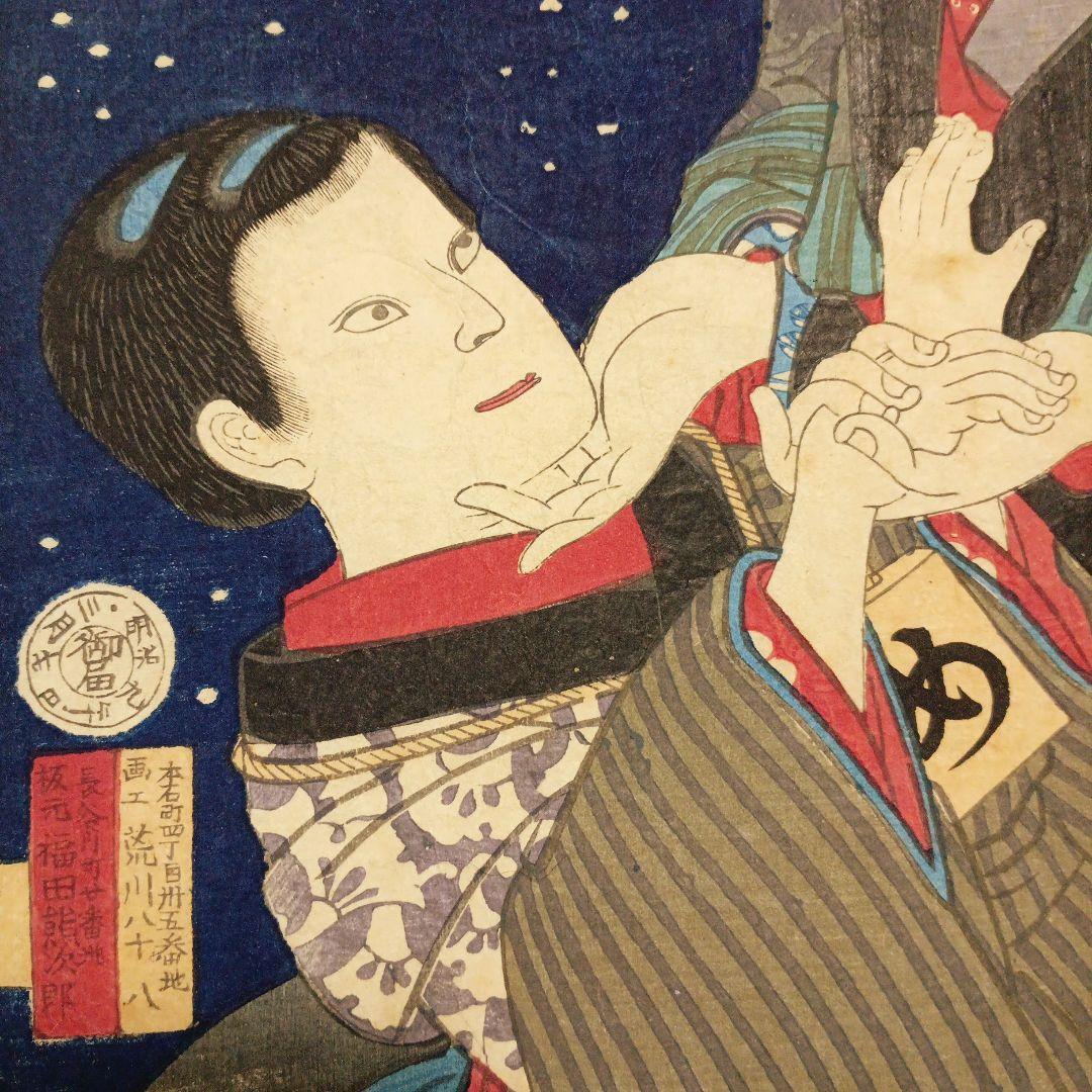 浮世絵版画、小磯ケ原雪降場（役者絵)豊原国周画、明治9年（1876)出版