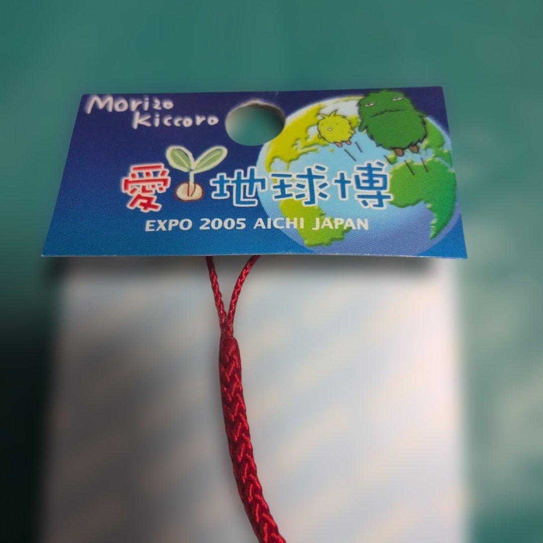 モリゾー・キッコロ ストラップ EXPO 2005 AICHI JAPAN - メルカリ