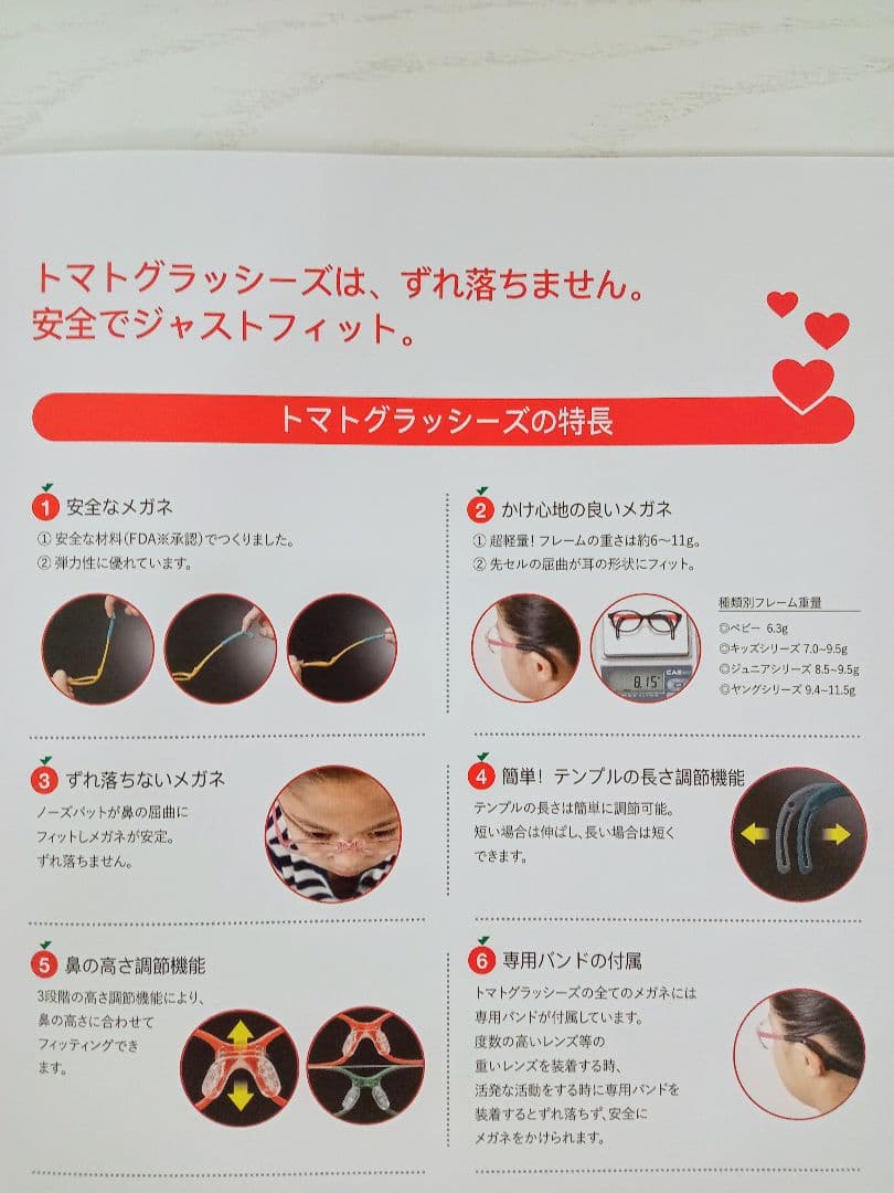 トマトグラッシーズ　TKAC7　45□16　メガネ　フレーム　度付き対応可