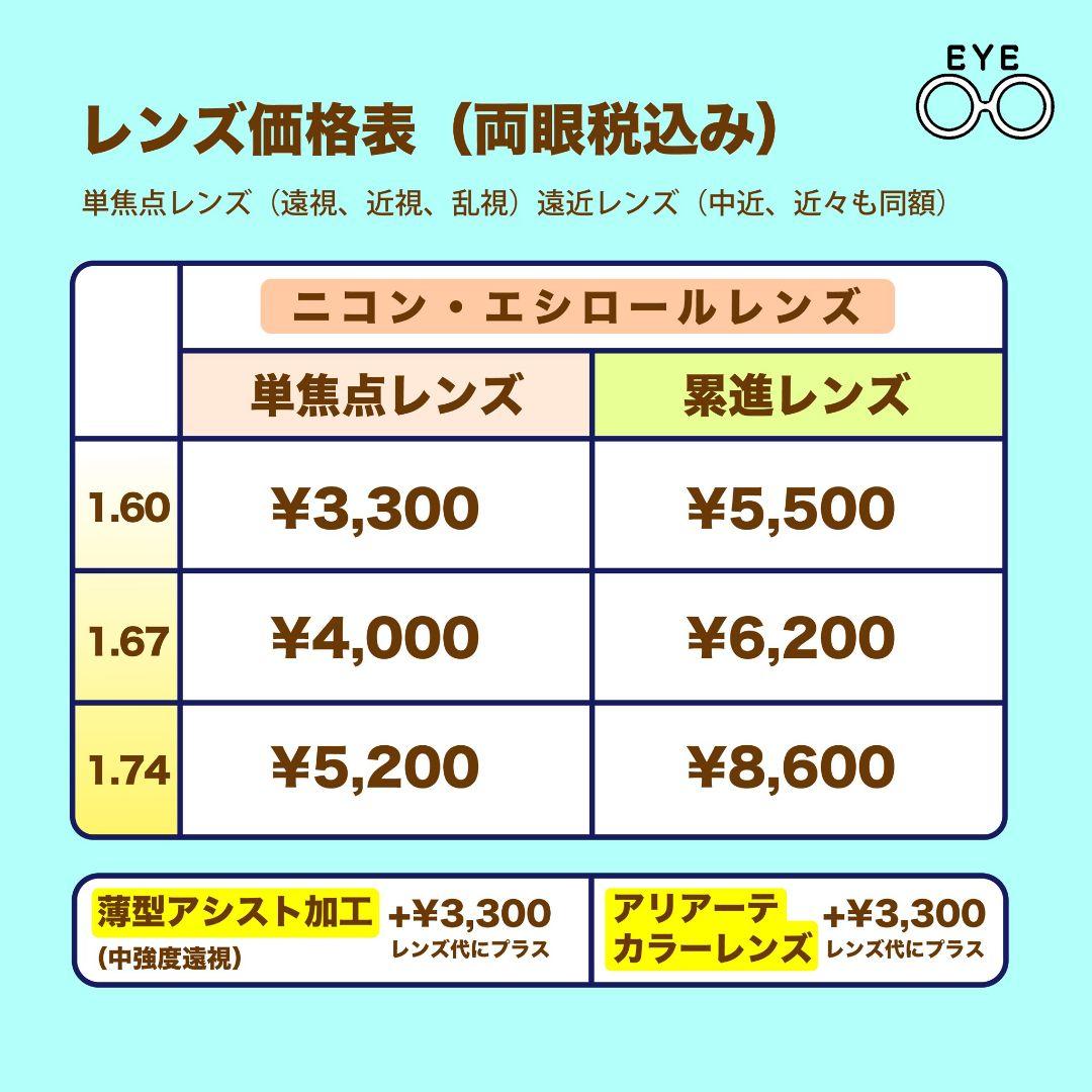トマトグラッシーズ　TKAC7　45□16　メガネ　フレーム　度付き対応可