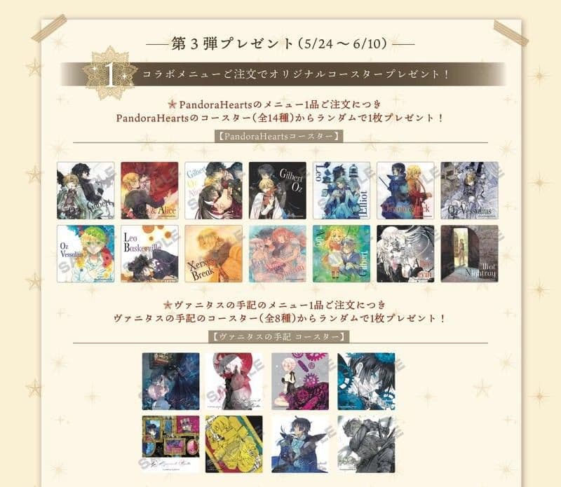 パンヴァニカフェ コースター