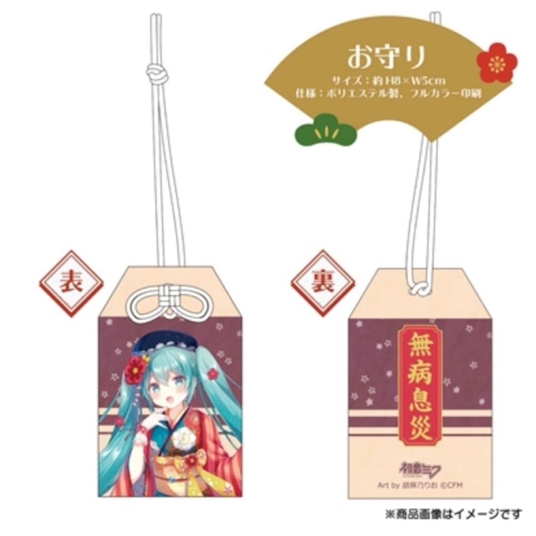 初音ミク 胡麻乃りお 福袋 - メルカリ