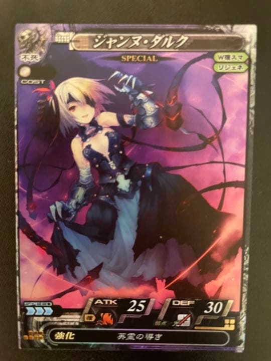ジャンヌ・ダルク LoV ロードオブヴァーミリオン SP - メルカリ