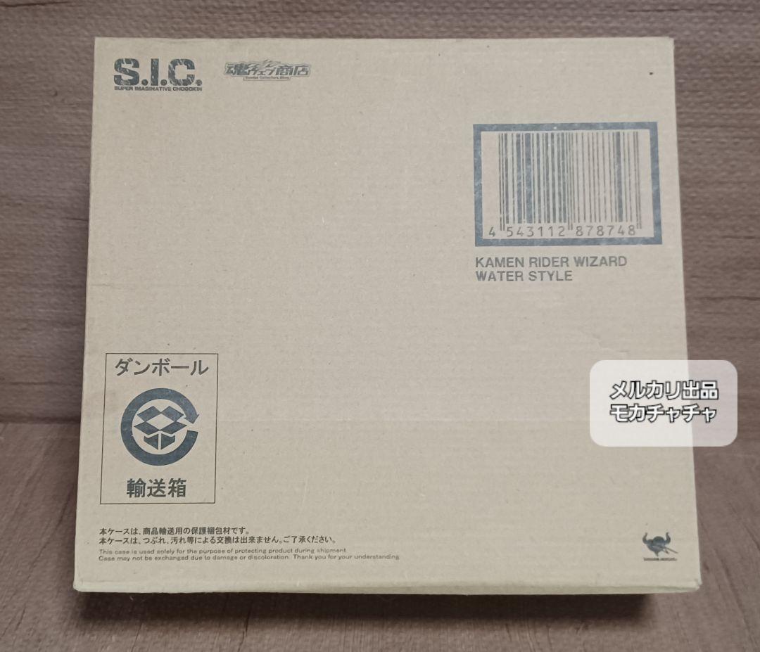 s.i.c》仮面ライダーウィザード》仮面ライダーウィザード ウォータースタイル