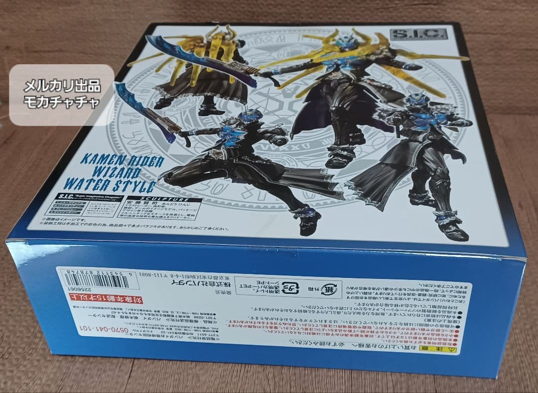 s.i.c》仮面ライダーウィザード》仮面ライダーウィザード ウォータースタイル