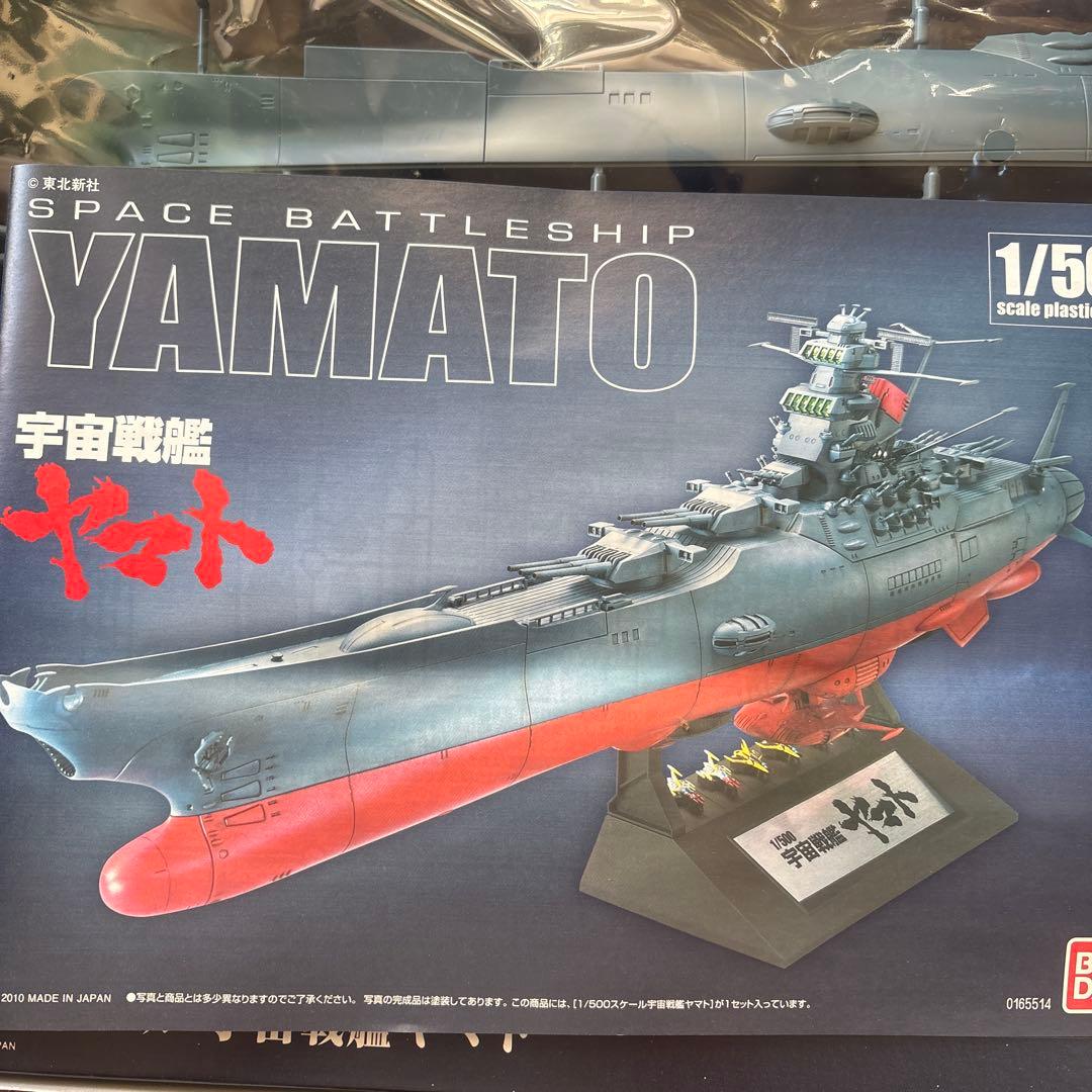 宇宙戦艦ヤマト1/500 2月1日までお値下げ