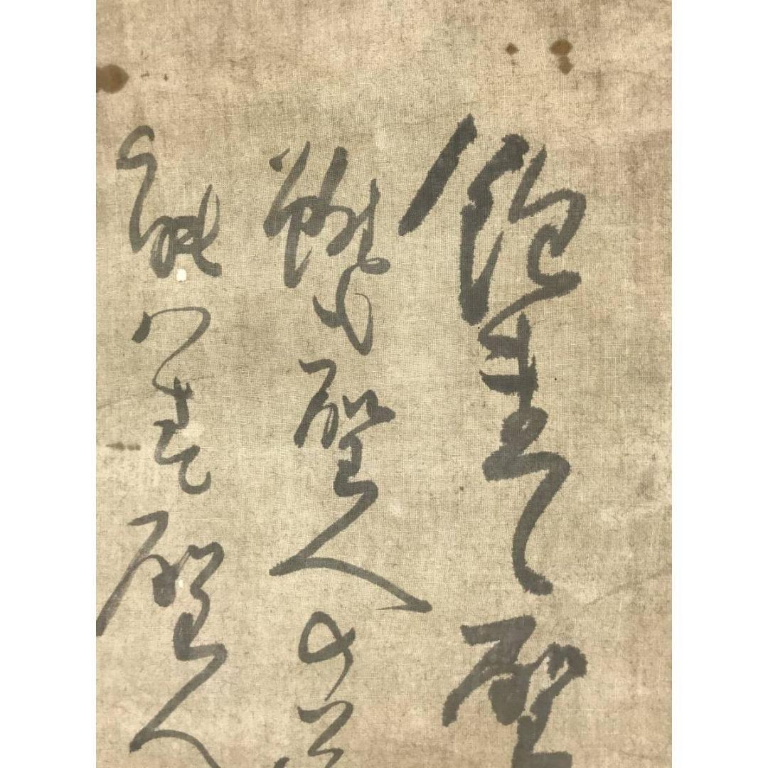 模写/仙厓義梵/人物画賛/掛軸☆宝船☆AK-257 - メルカリ