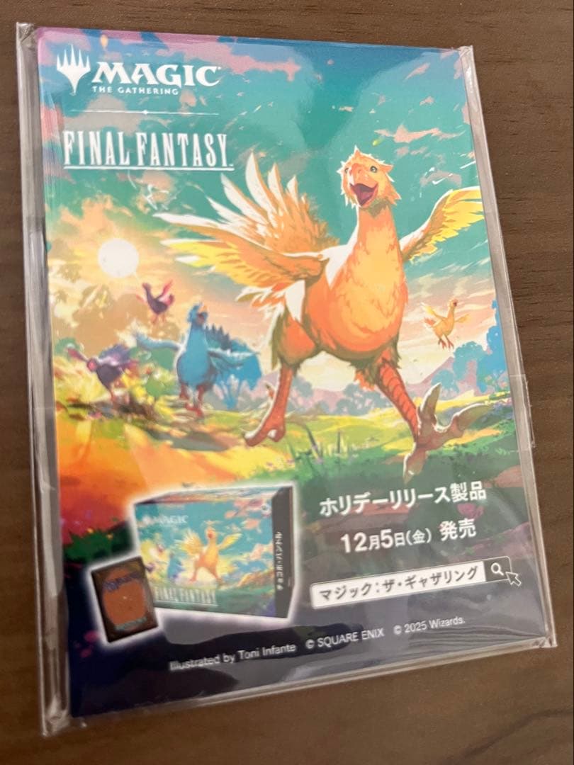 未開封】MTG FF7ファイナルファンタジーハードケース【当選通知書付