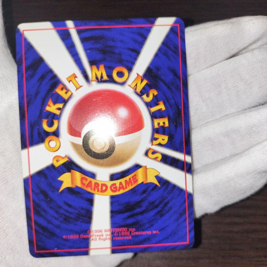 ポケモンカード 旧裏 わるいリザードン