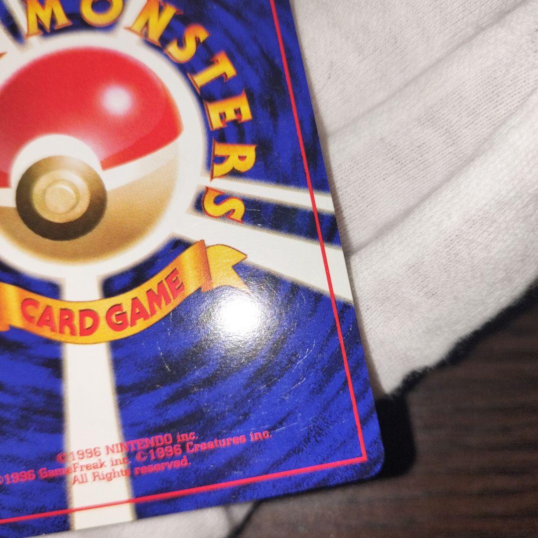 ポケモンカード 旧裏 わるいリザードン