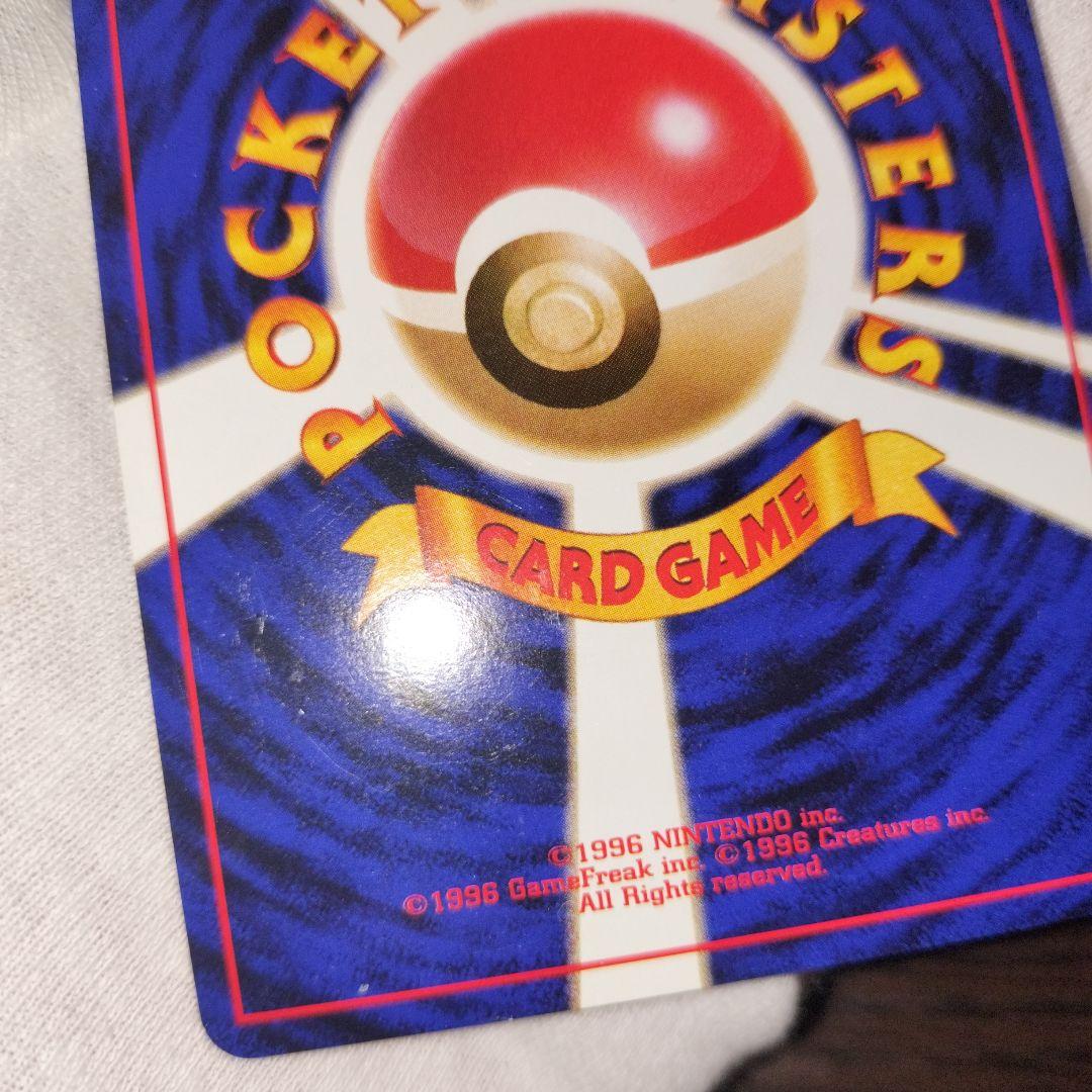 ポケモンカード 旧裏 わるいリザードン