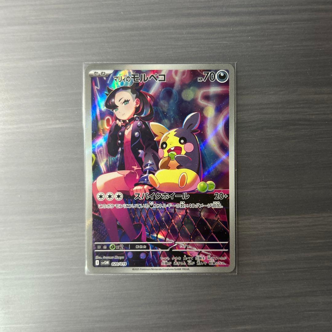 ポケモンカード マリィのモルペコ AR スターターセットex - メルカリ
