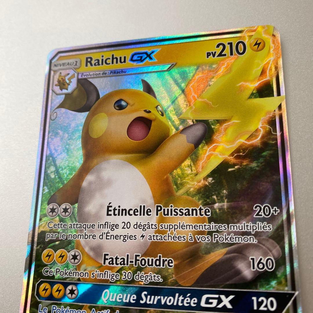 ライチュウGX フランス語版ポケモンカード - メルカリ