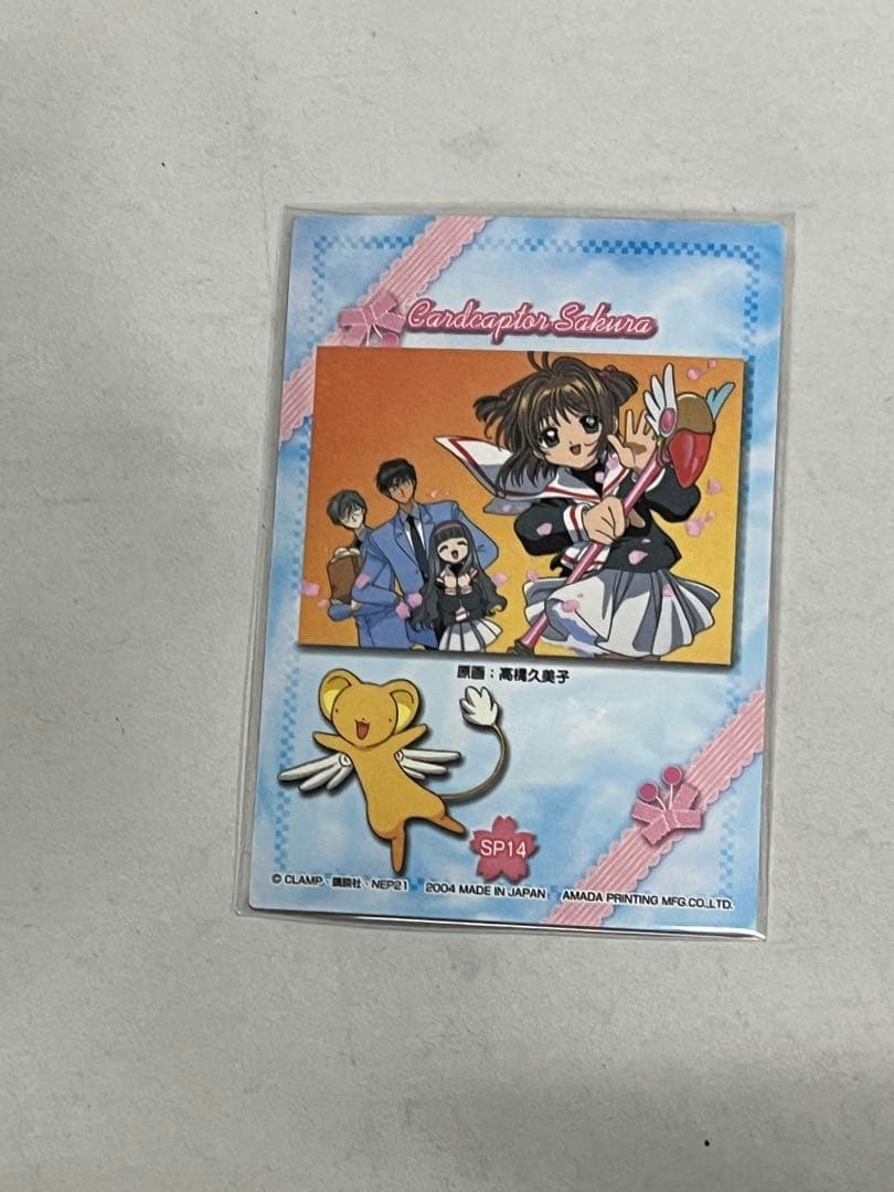天田印刷 カードキャプターさくら トレーディングコレクション SP14