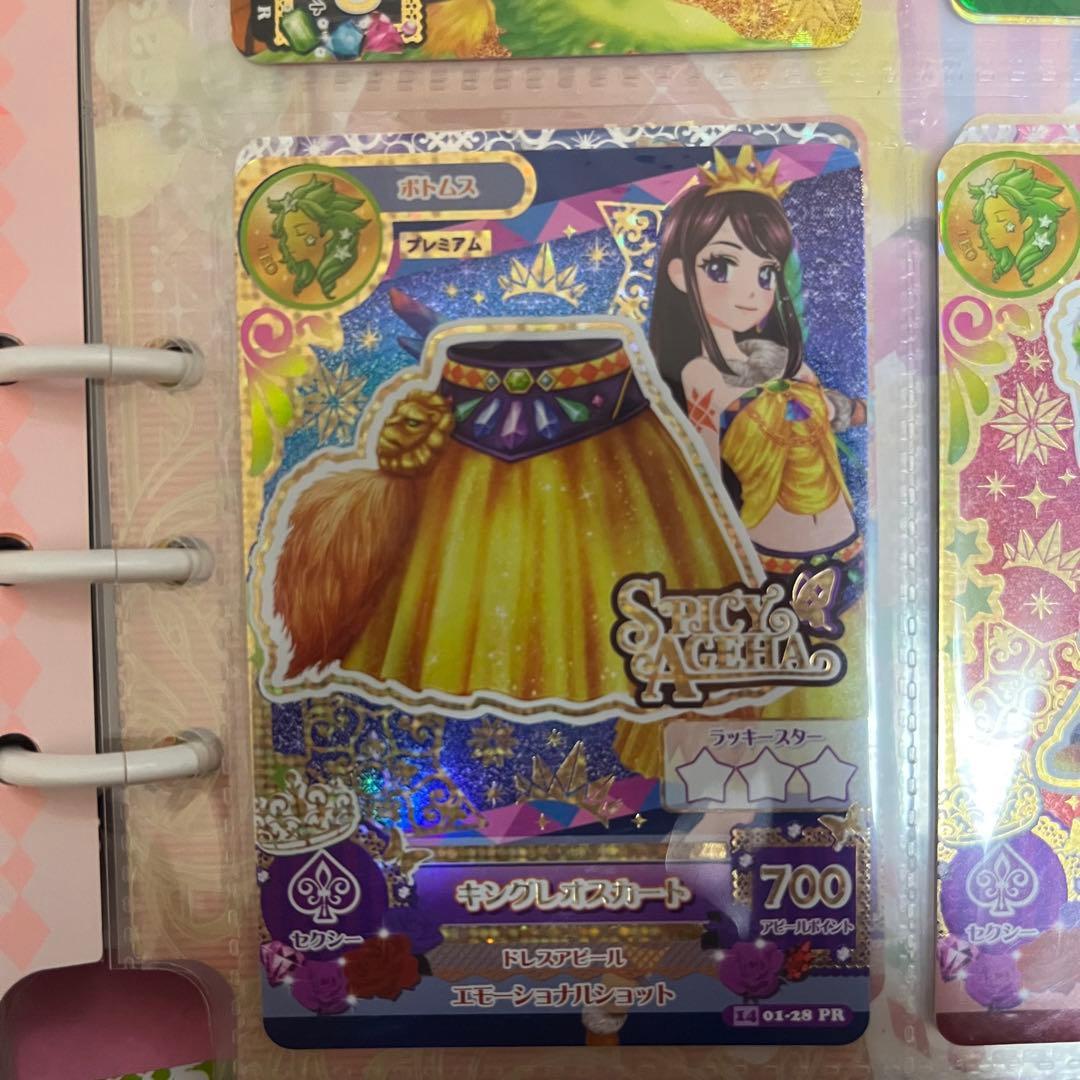 アイカツ キングレオコーデセット - メルカリ