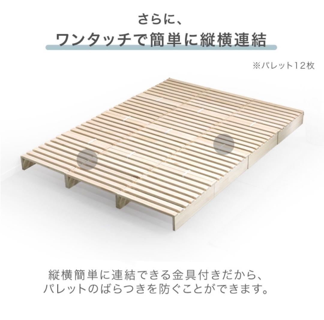 パレットベッド 12PALLETS