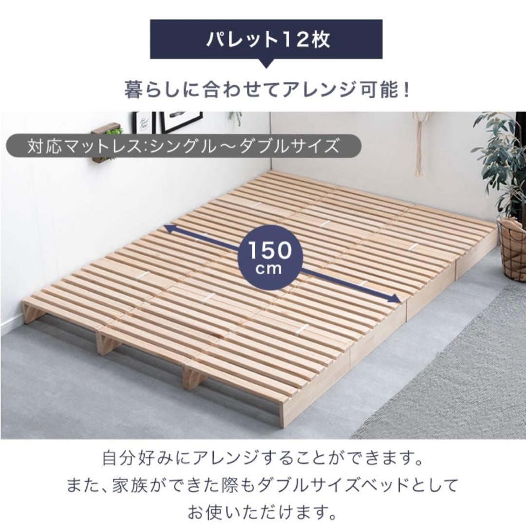 パレットベッド 12PALLETS