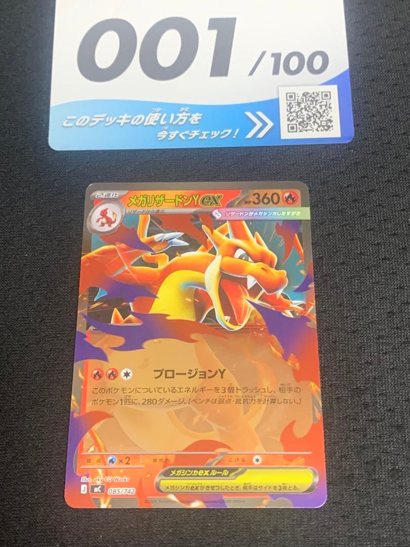 スタートデッキ100 メガリザードンY ex ミラー - メルカリ
