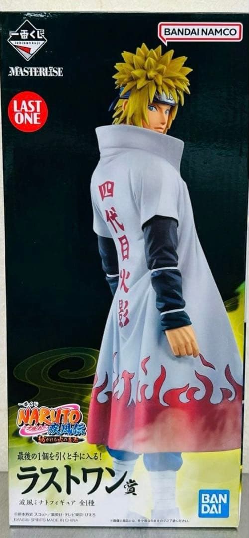 一番くじ　NARUTO 紡がれる火の意志　ラストワン賞 波風ミナト　フィギュア
