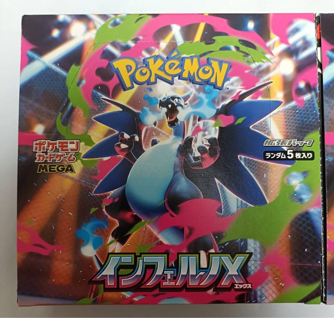 新品未開封　シュリンクなし　ぺりぺりあり　インフェルノX 2BOX