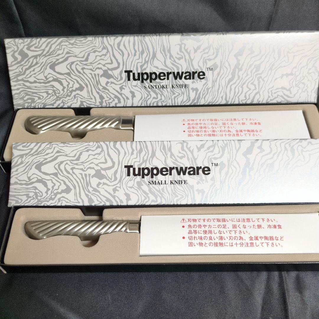 新品タッパーウェア★三徳包丁&小型包丁　新生活