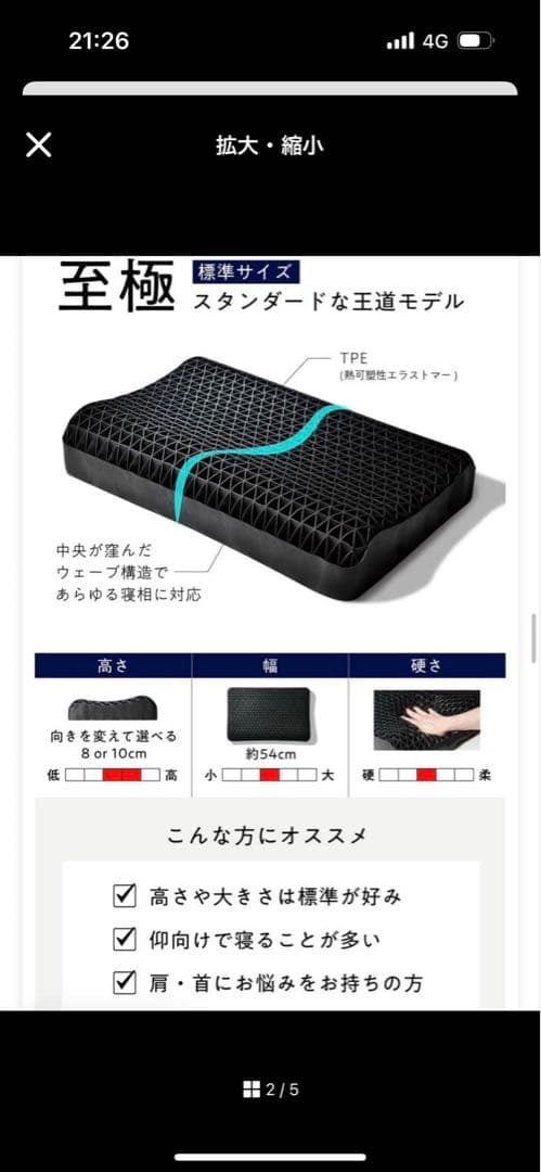 羊のいらない枕　至極　枕カバー2枚付き