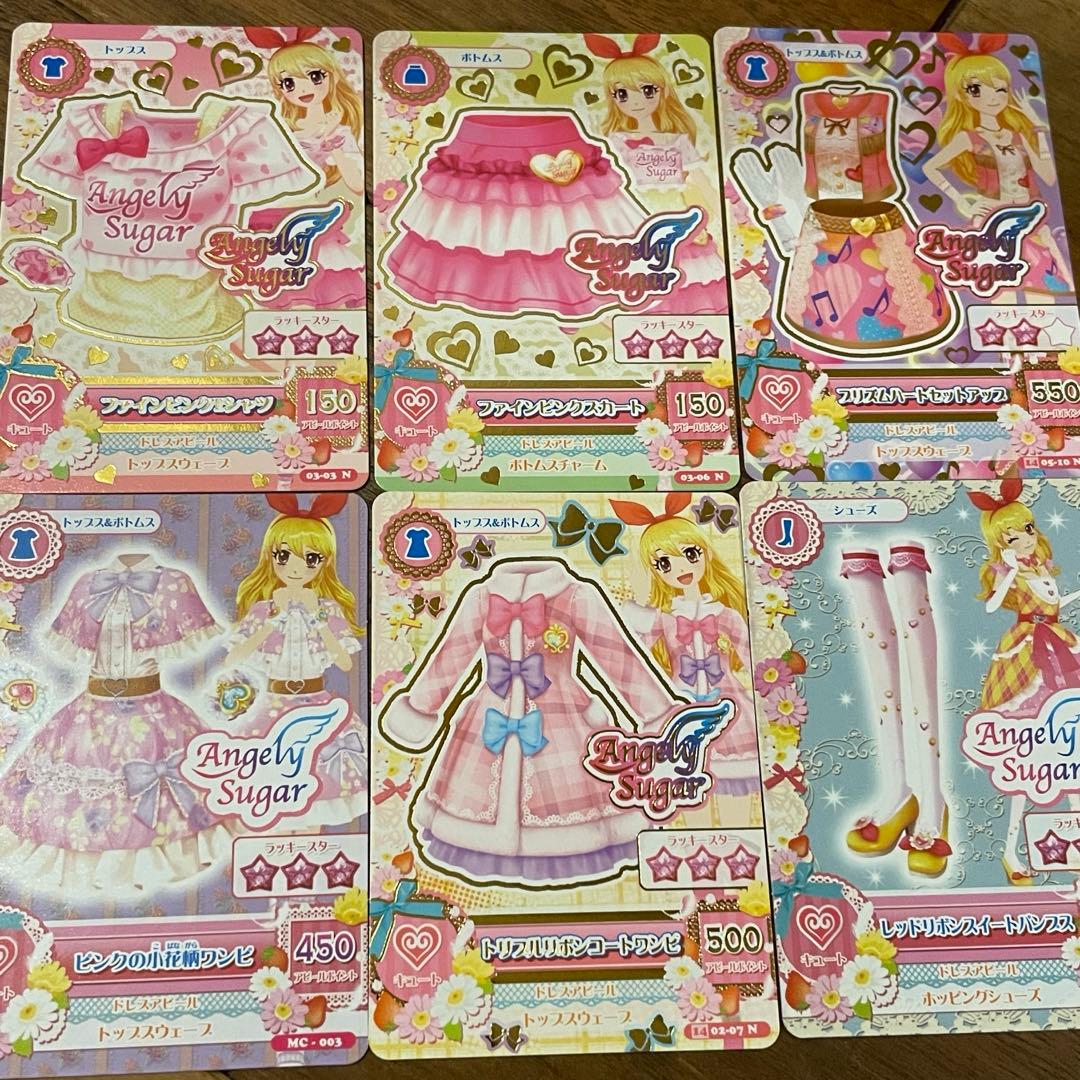 アイカツカード エンジェリーシュガー 6枚セット - メルカリ