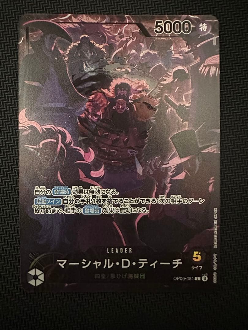 マーシャル・D・ティーチ リーダー 2nd ANNIVERSARY SET - メルカリ