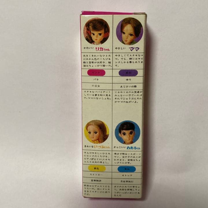 リカちゃん　ミニチュアドール　ちっちゃなおもちゃ屋さん