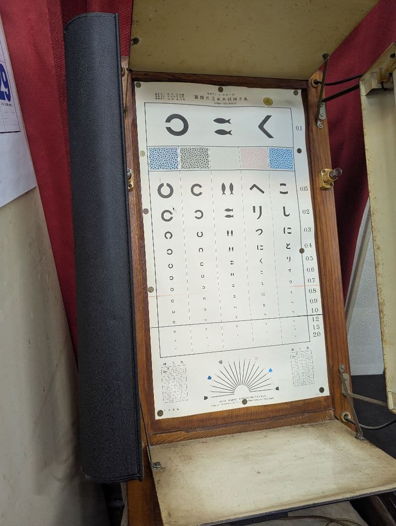 昭和レトロ品 視力検査盤 株式会社半田屋商店 萬國式３米用式試視力表