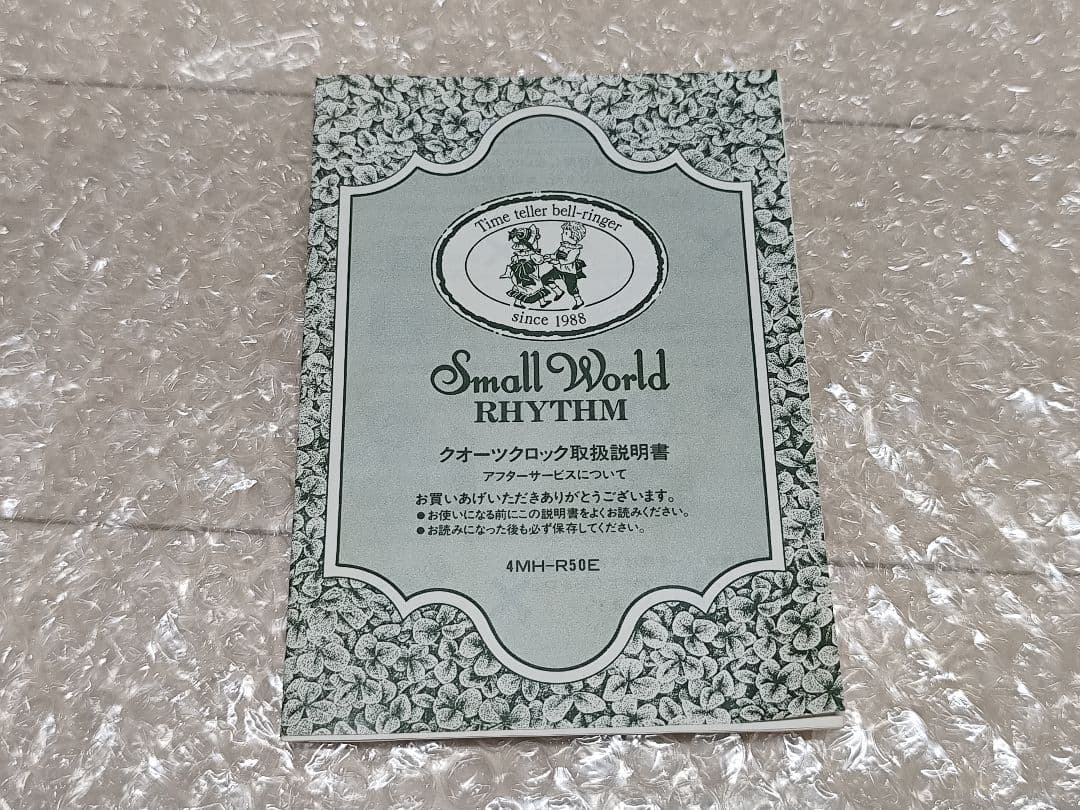 スモールワールド ナイトビュー からくり時計 メロディ 動作確認済み 貴重