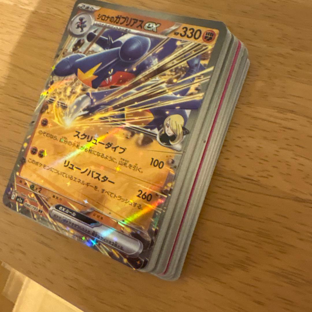 シロナのガブリアスex 構築済みデッキ 2026年最新Hレギ対応 レギュ落ち