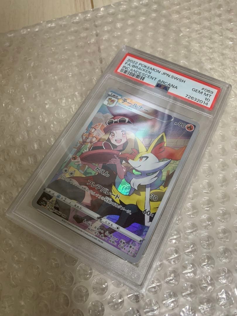 ポケモンカード /テールナー CHR PSA10