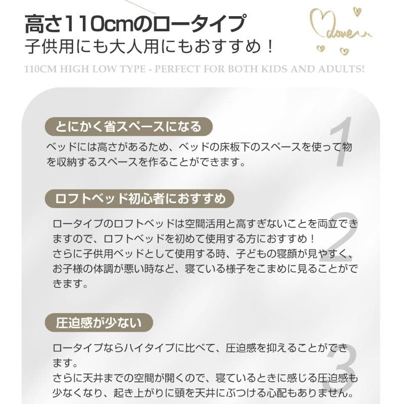 超人気！北欧風 一人暮らし ロフトベッド【高さ110cm】 White