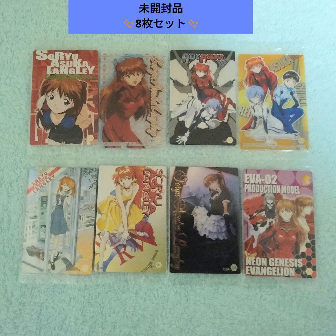 エヴァンゲリオン ウエハース カード まとめ売り 8枚セット アスカ