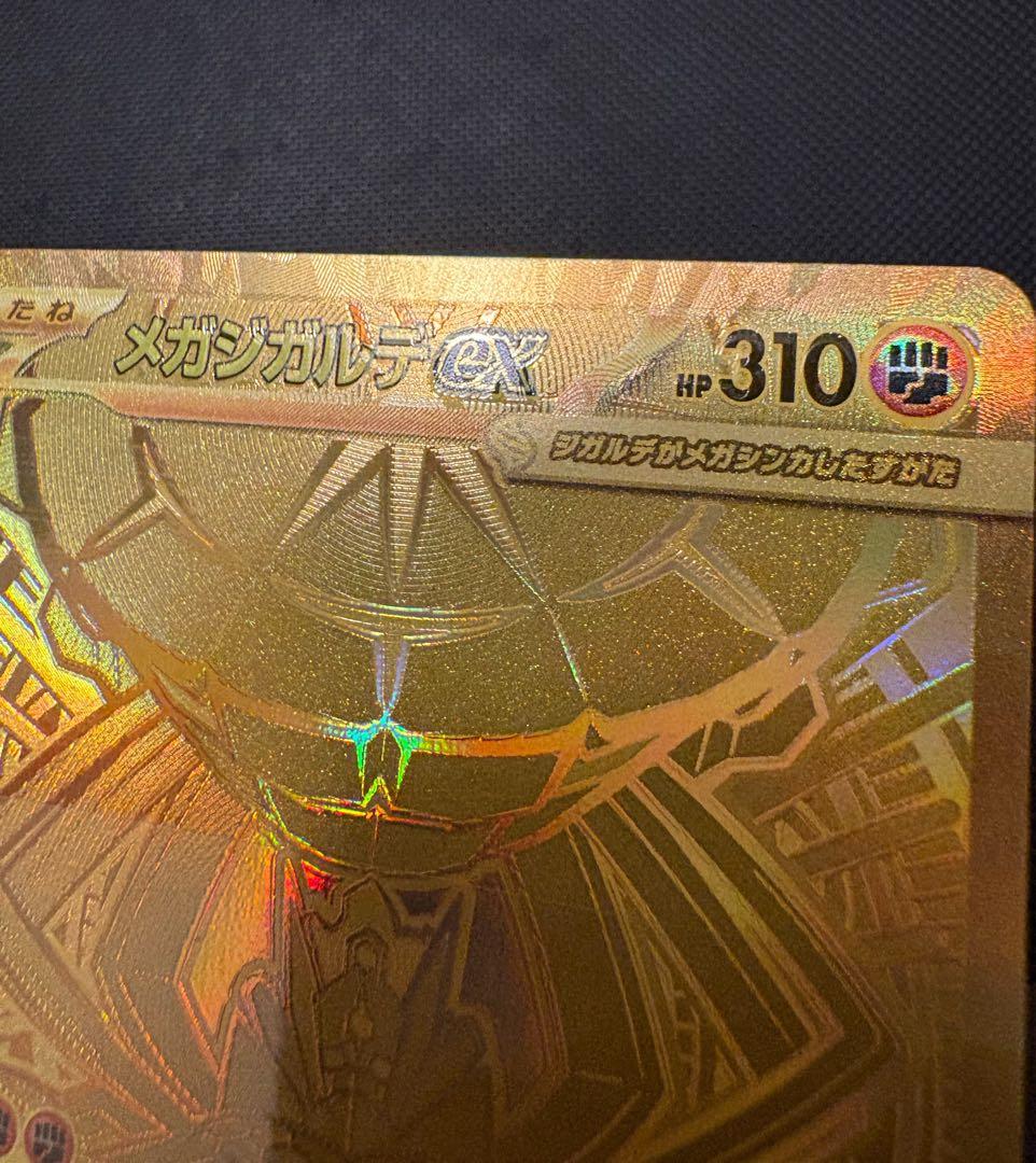 ポケカ ムニキスゼロ メガジガルデ EX MUR エラー - メルカリ