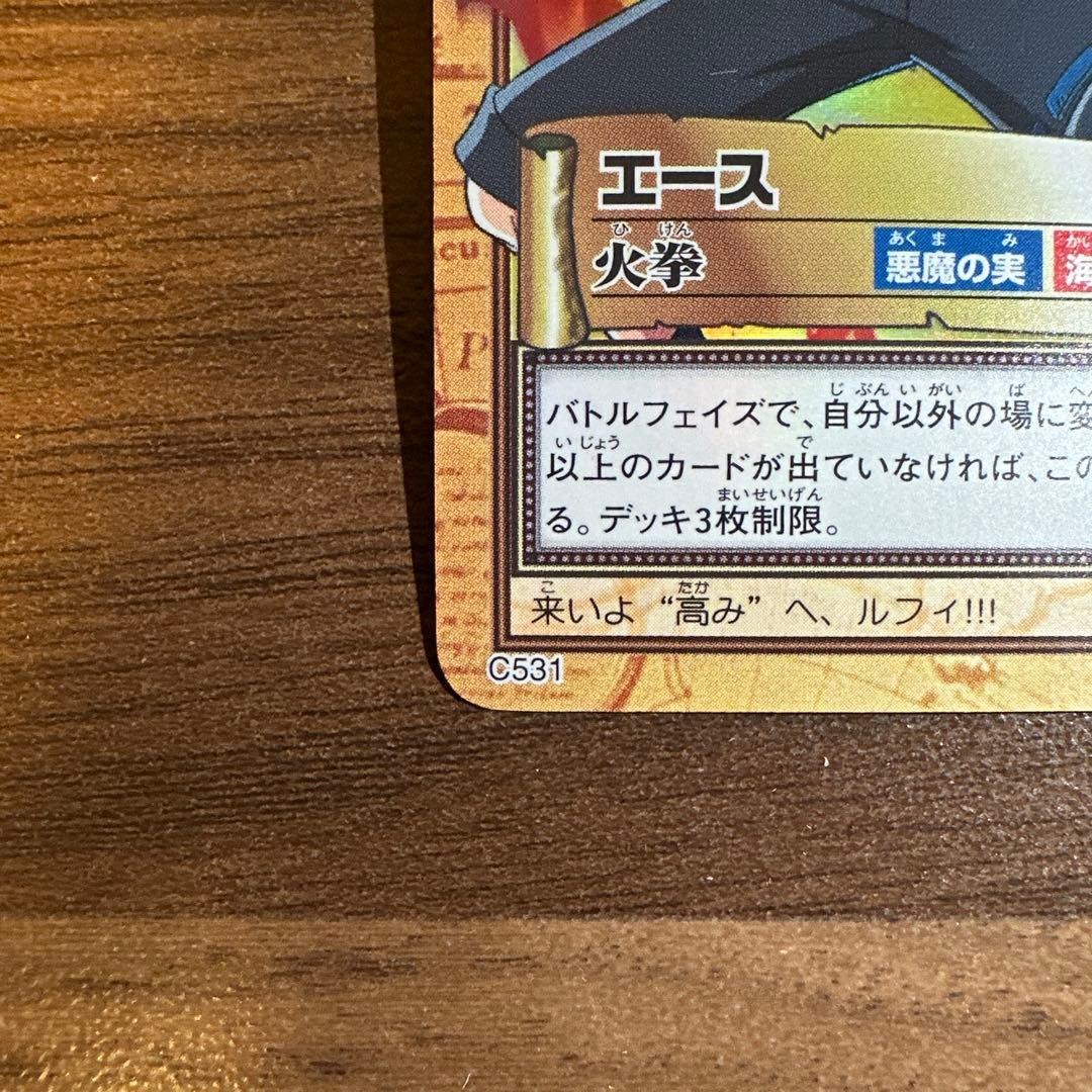 エース 火拳 ワンピース カードダス C531 - メルカリ