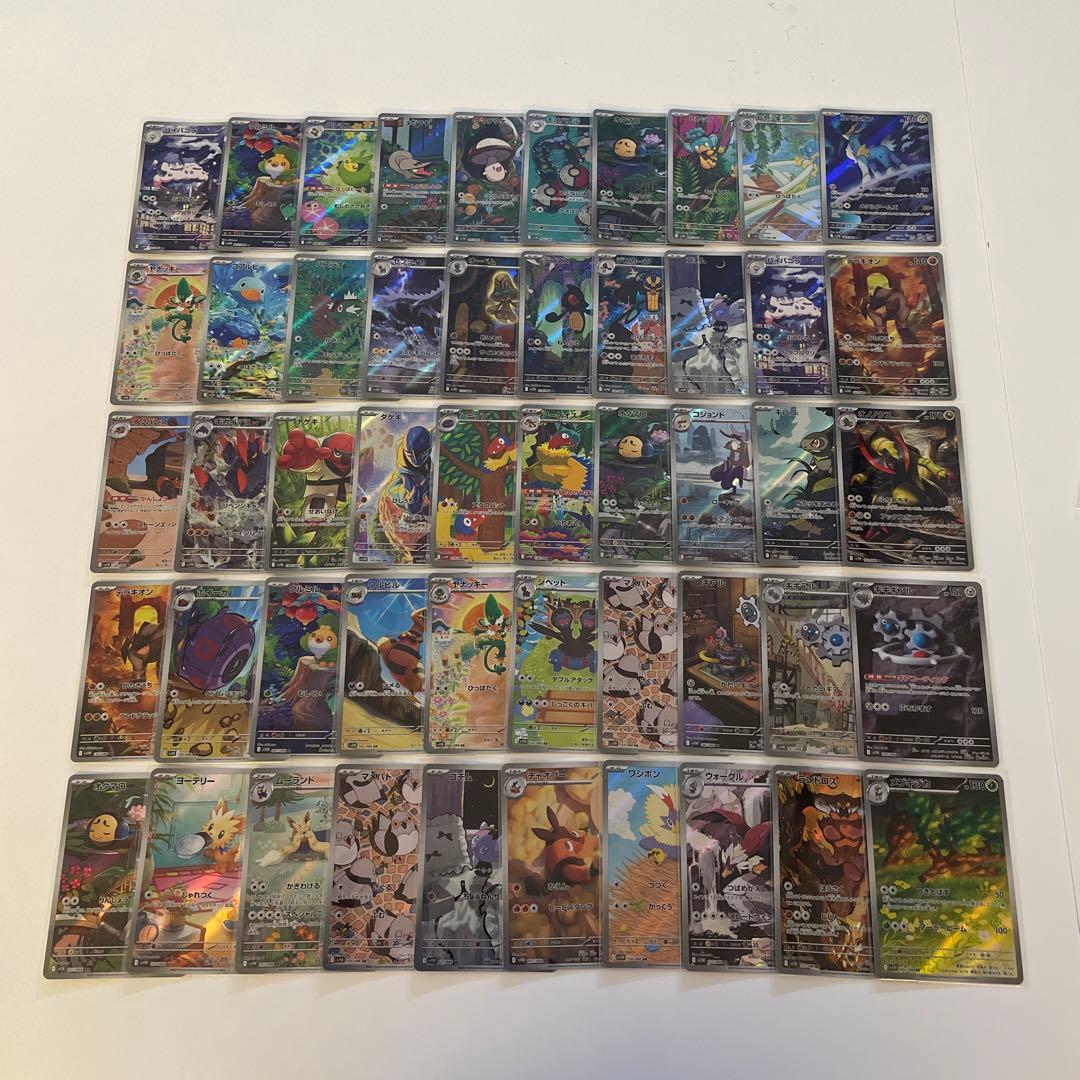 ポケカ　ブラックホワイト ar 50枚まとめ売り